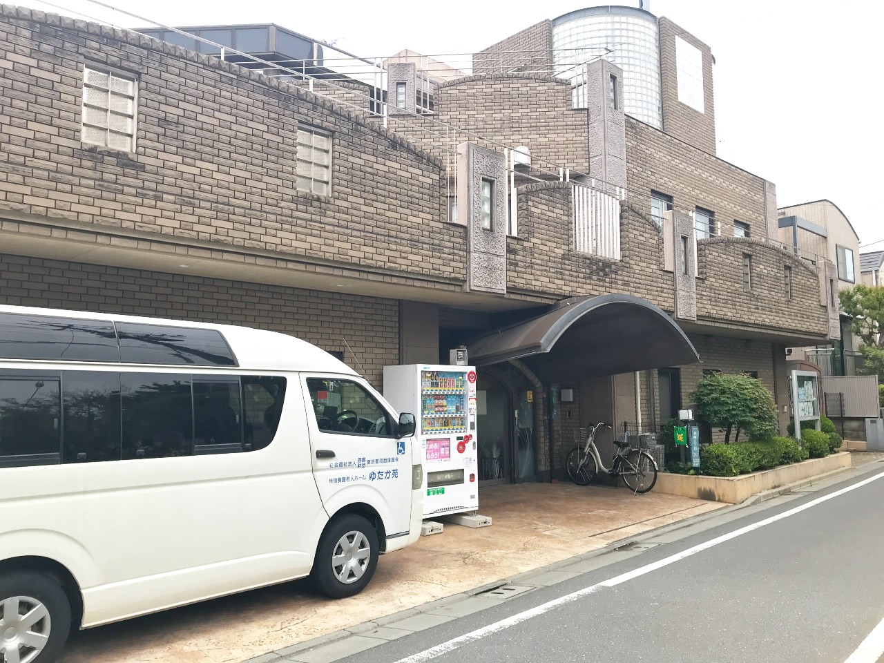 ゆたか苑の外観
